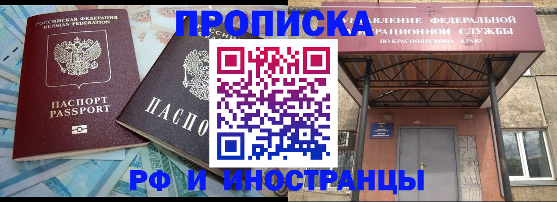 миграционный учет в Нарткале