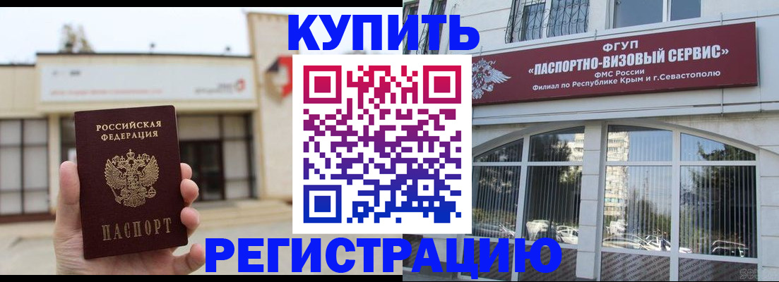 прописка законно в Нарткале