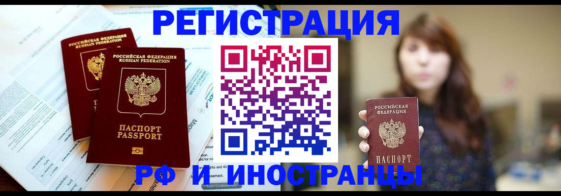 временная прописка в Нарткале