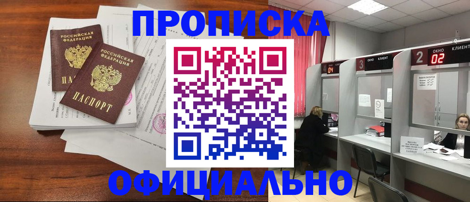 временная регистрация купить в Нарткале