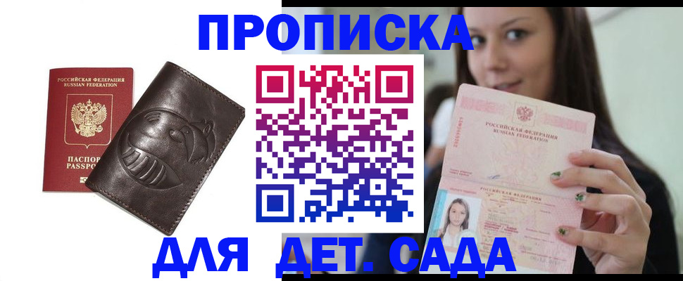 временная регистрация законно в Нарткале