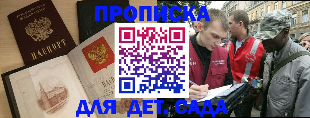 прописка законно в Нарткале